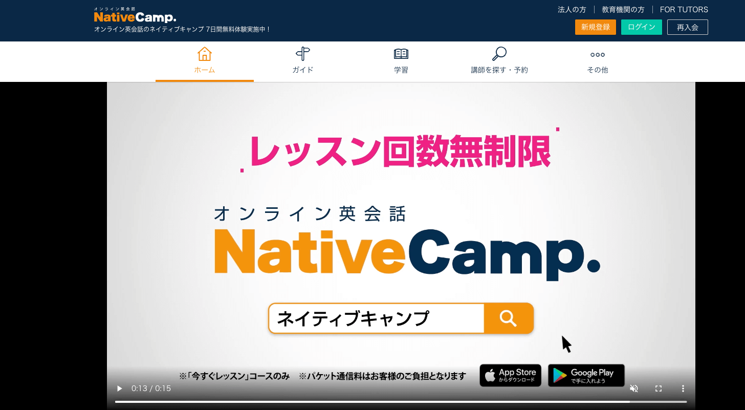 Native camp